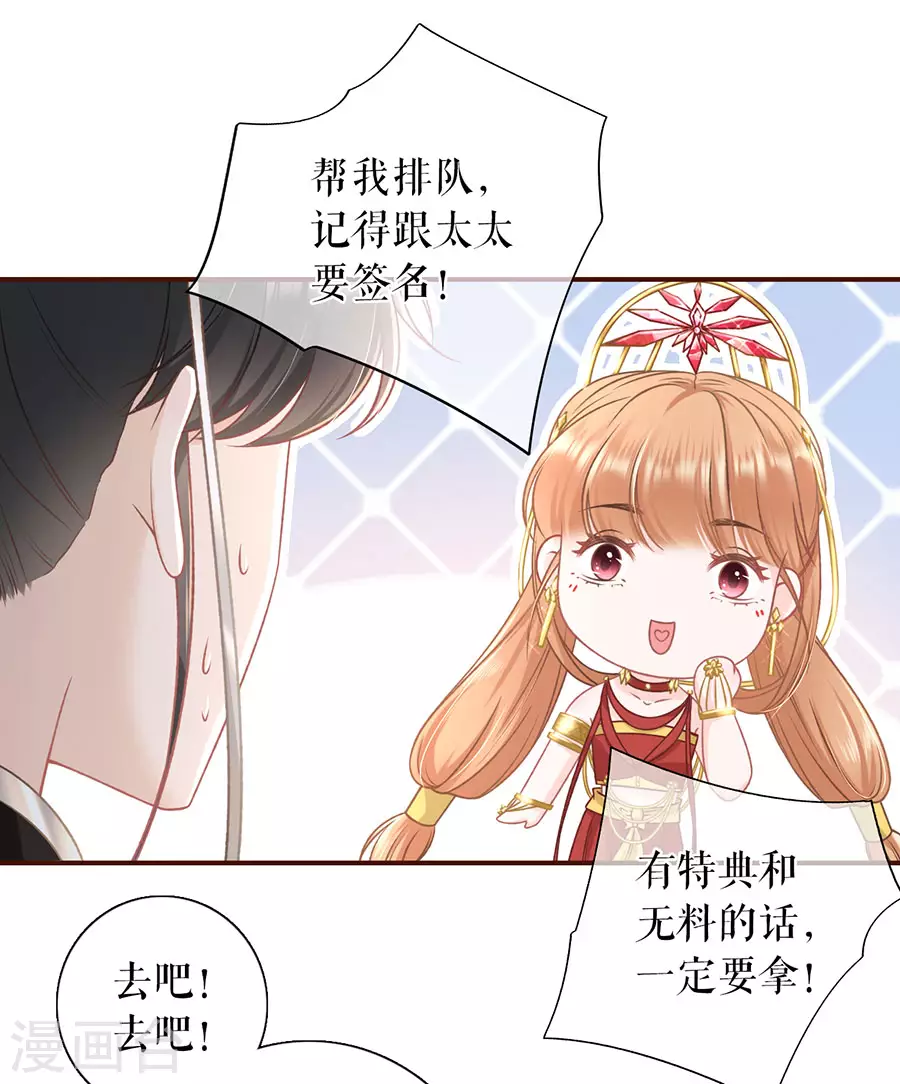 第60话 漫展4