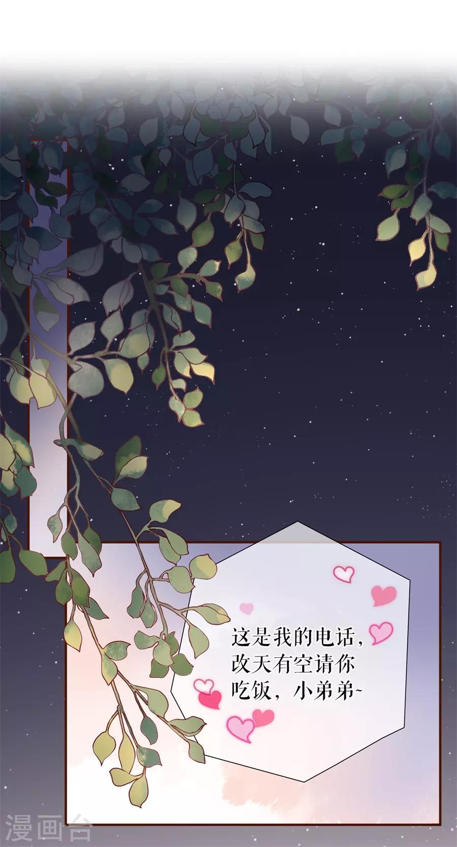 第22话 鱼儿上钩了1