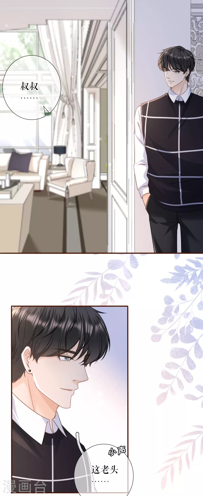第117话 盛情相邀20