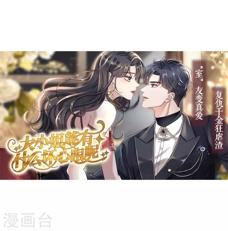 第88话 陷阱26