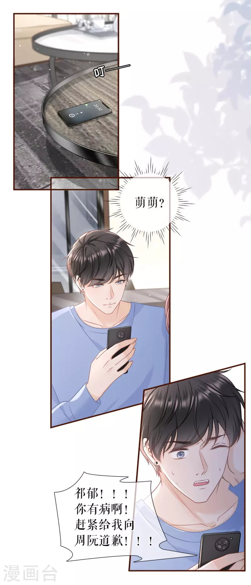 第90话 保持距离26