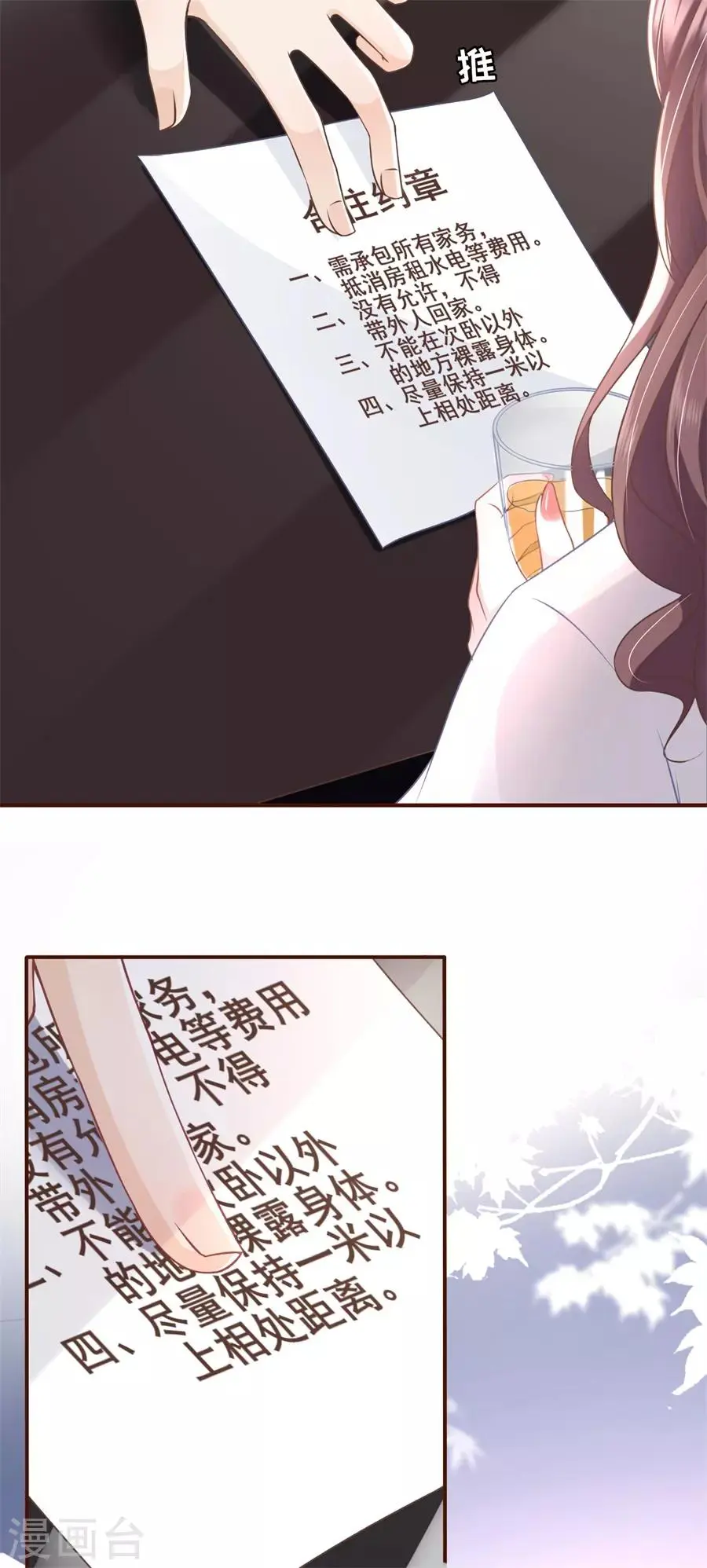 第14话 约法三章18