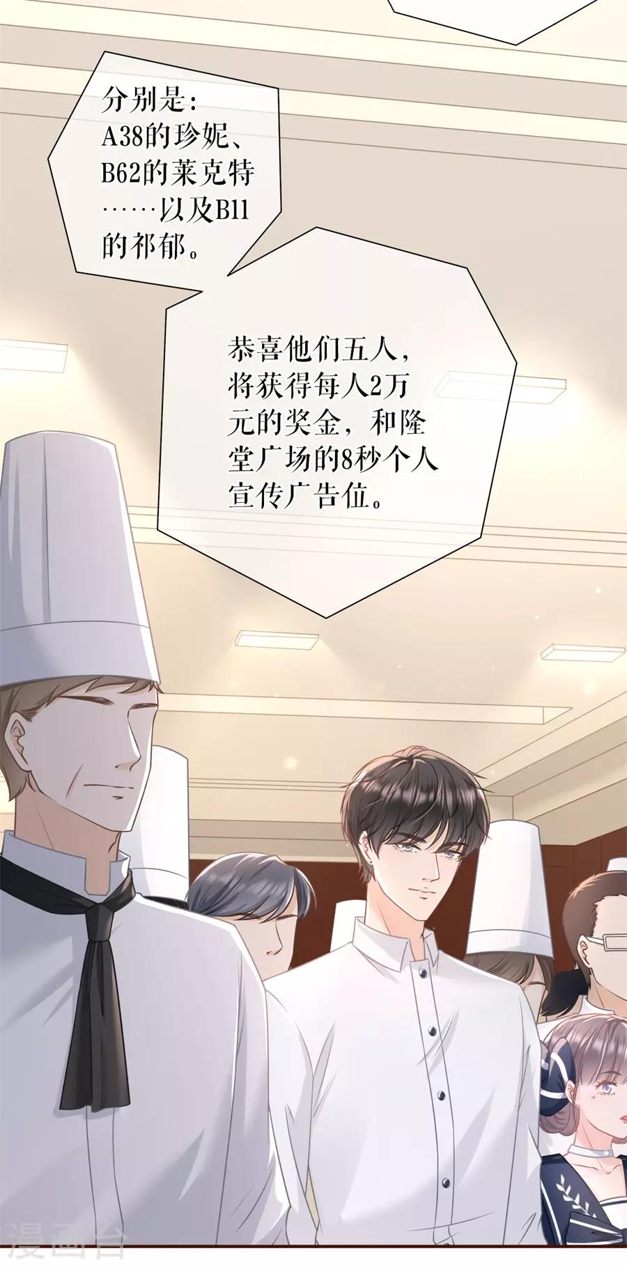 第37话 故意设套20