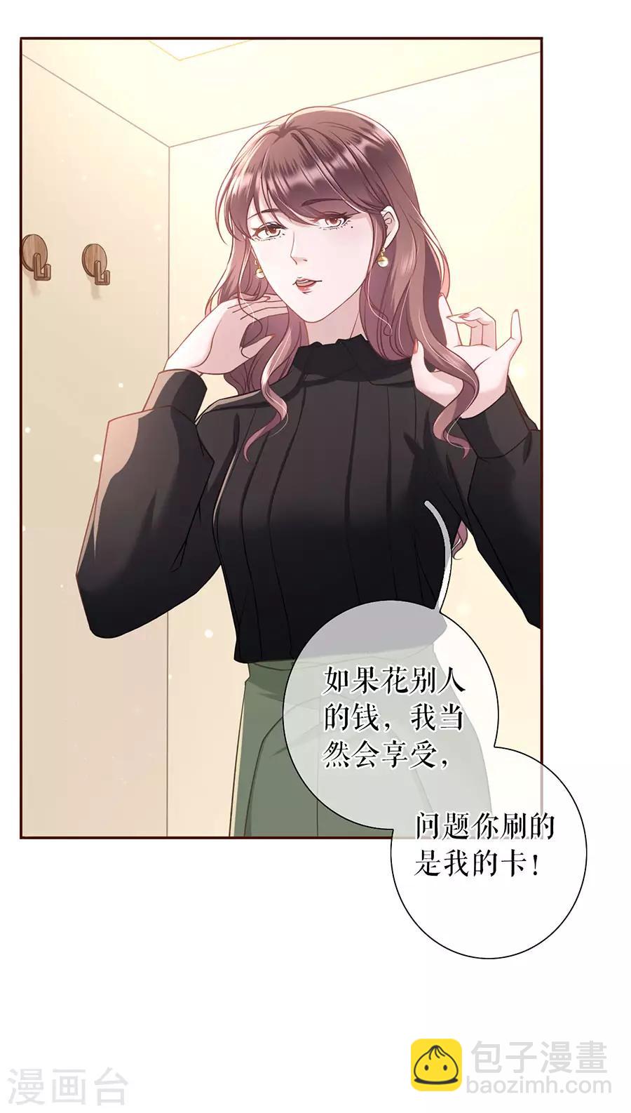 第33话 套路王10
