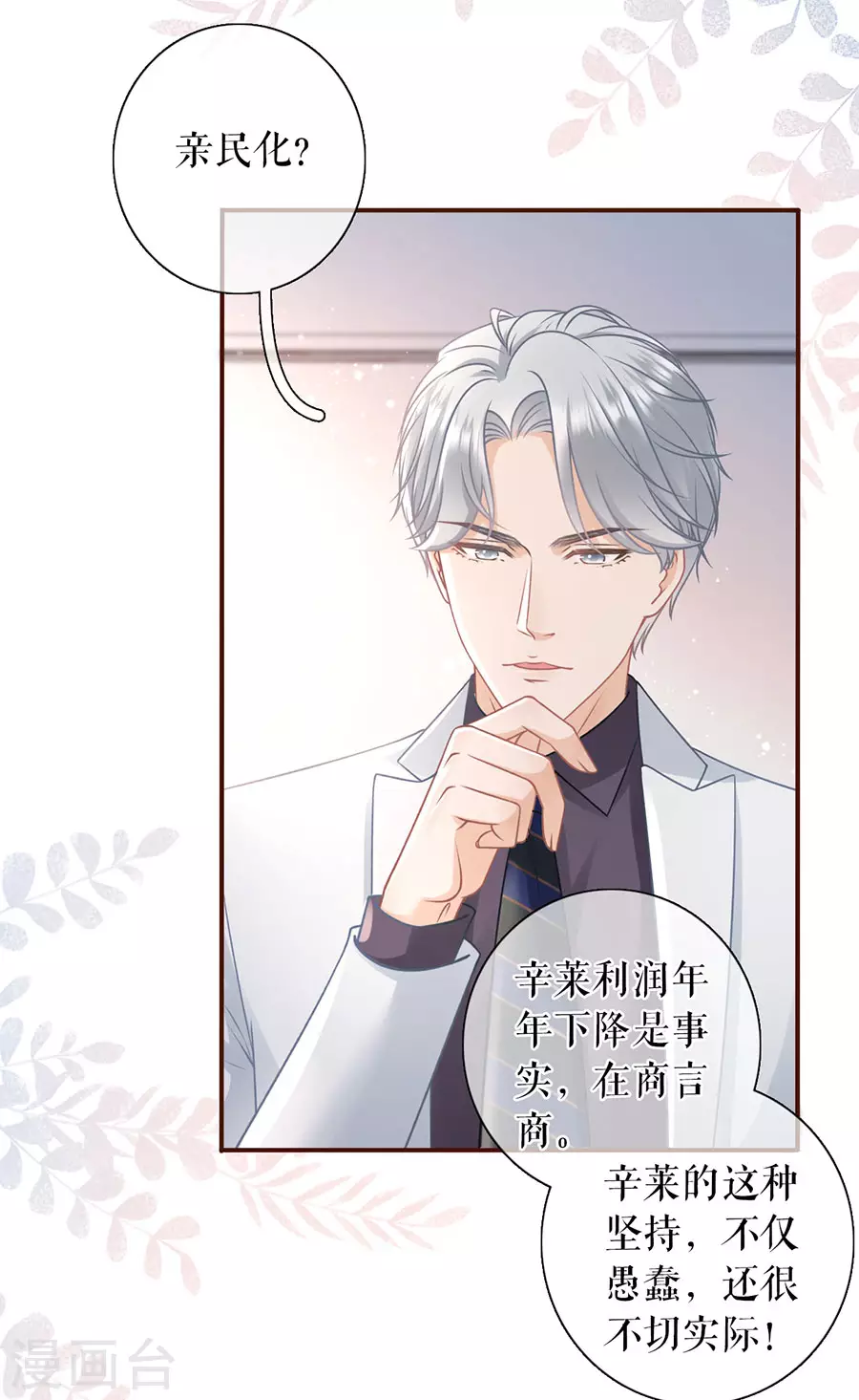 第69话 报平安21
