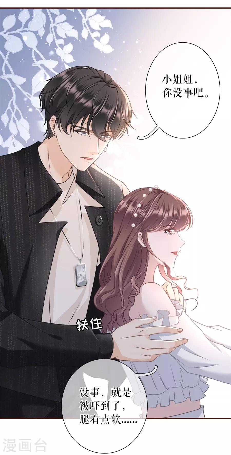 第21话 英雄救美27