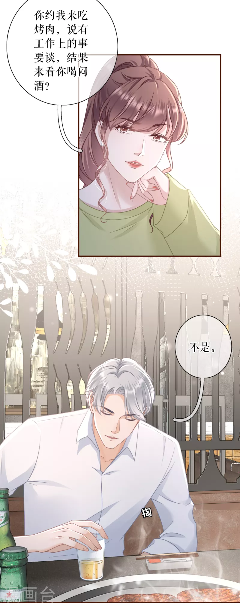 第103话 倾诉心声4