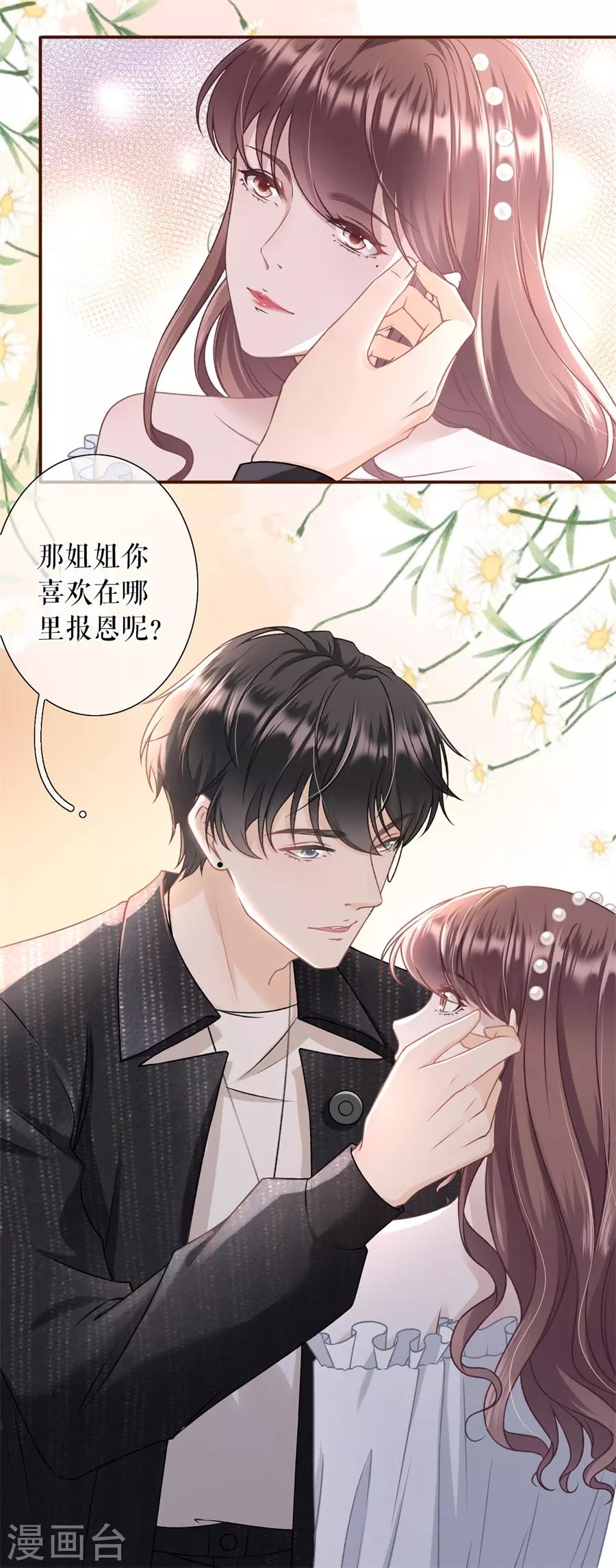 第22话 鱼儿上钩了7