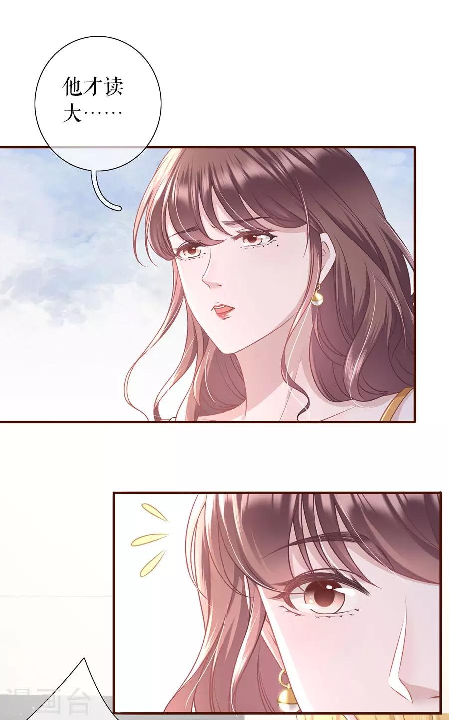 第33话 套路王15
