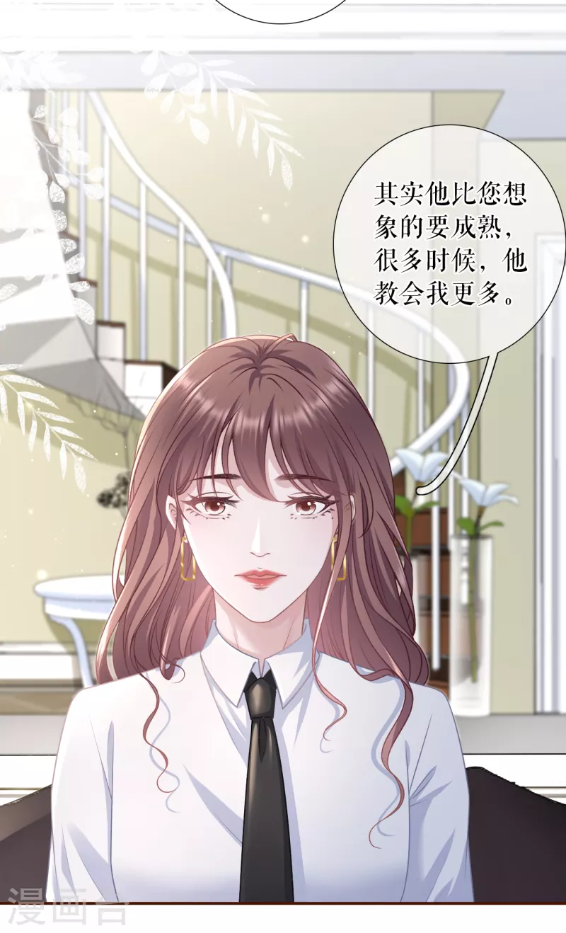 第117话 盛情相邀13