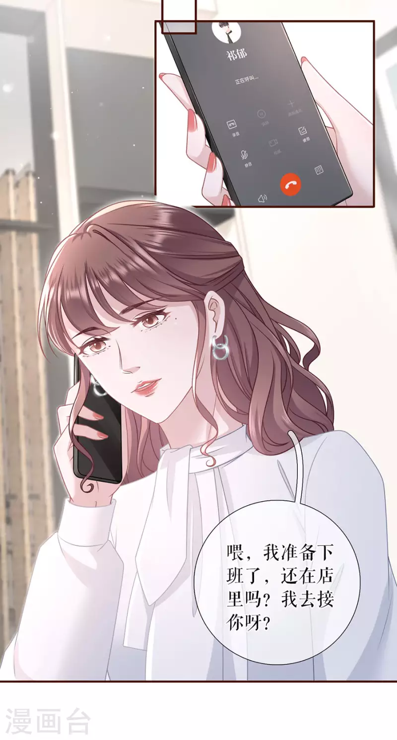 第84话 我需要你16