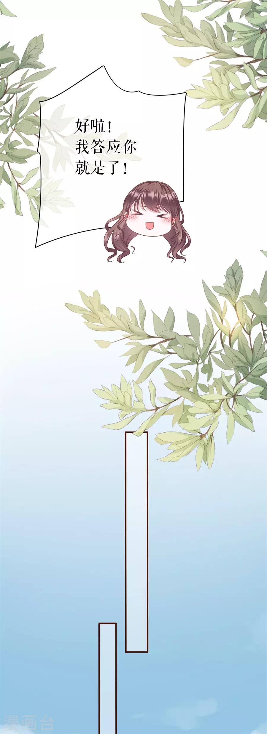 第30话 吃醋20