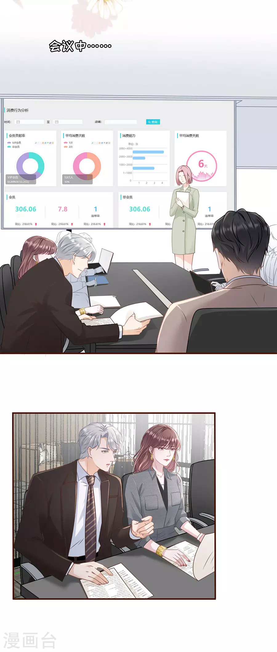 第74话 两种选择6