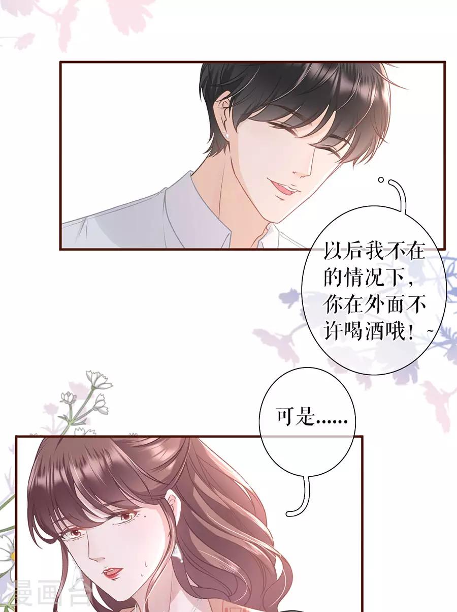 第32话 甜蜜暴击10