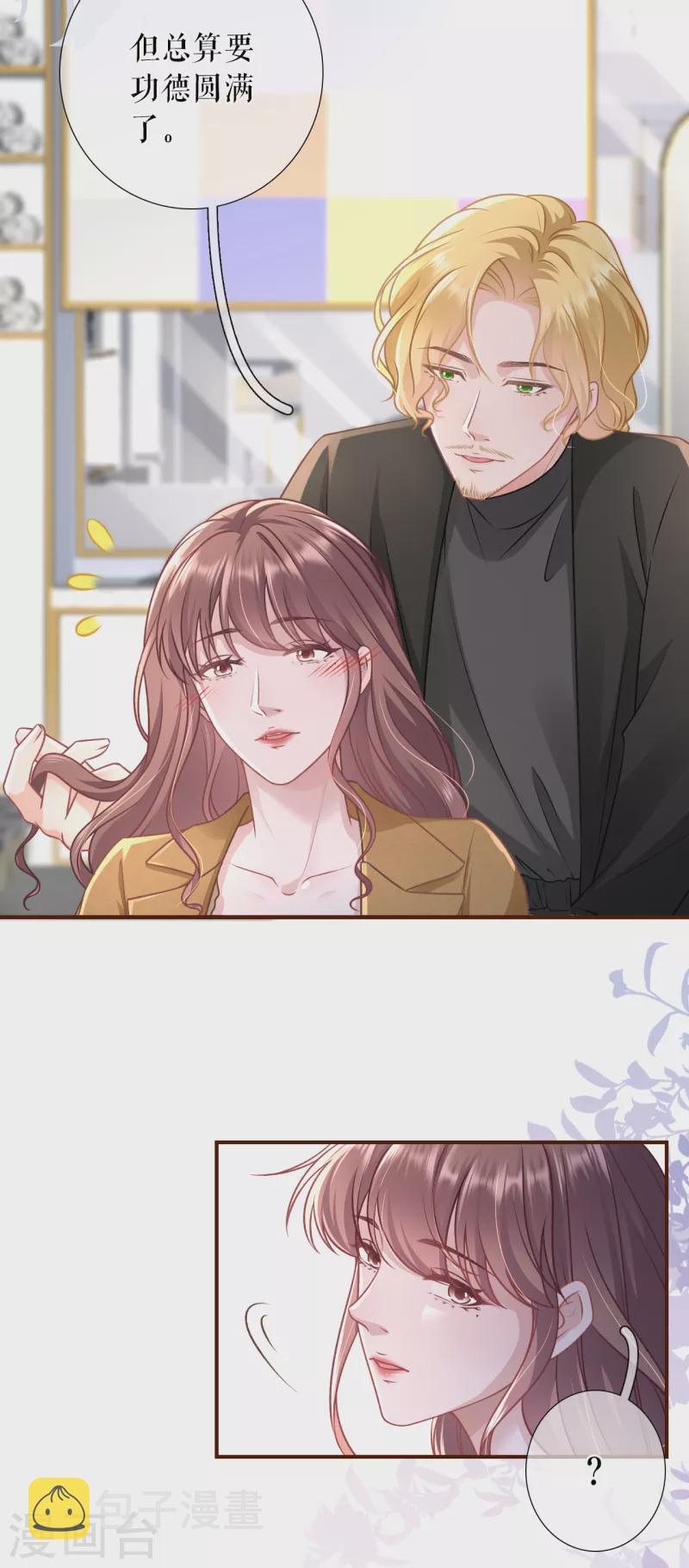 第121话 神秘的预约7