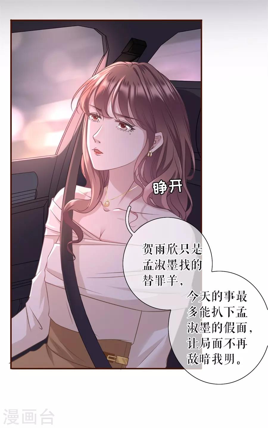 第29话 教训渣男23