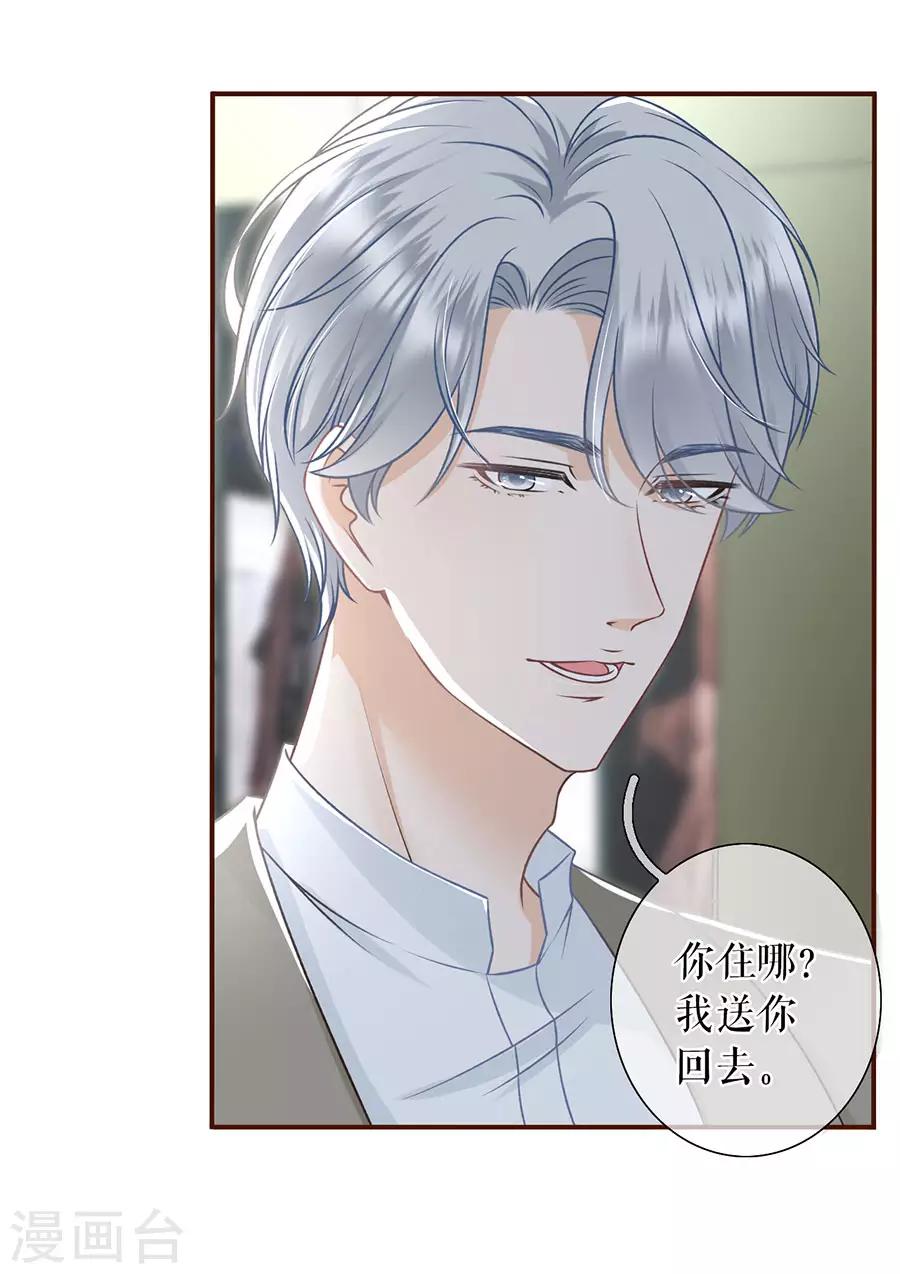 第42话 相亲14