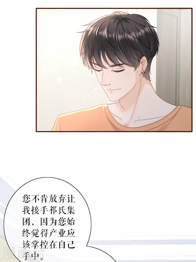 第89话 父子饭局24
