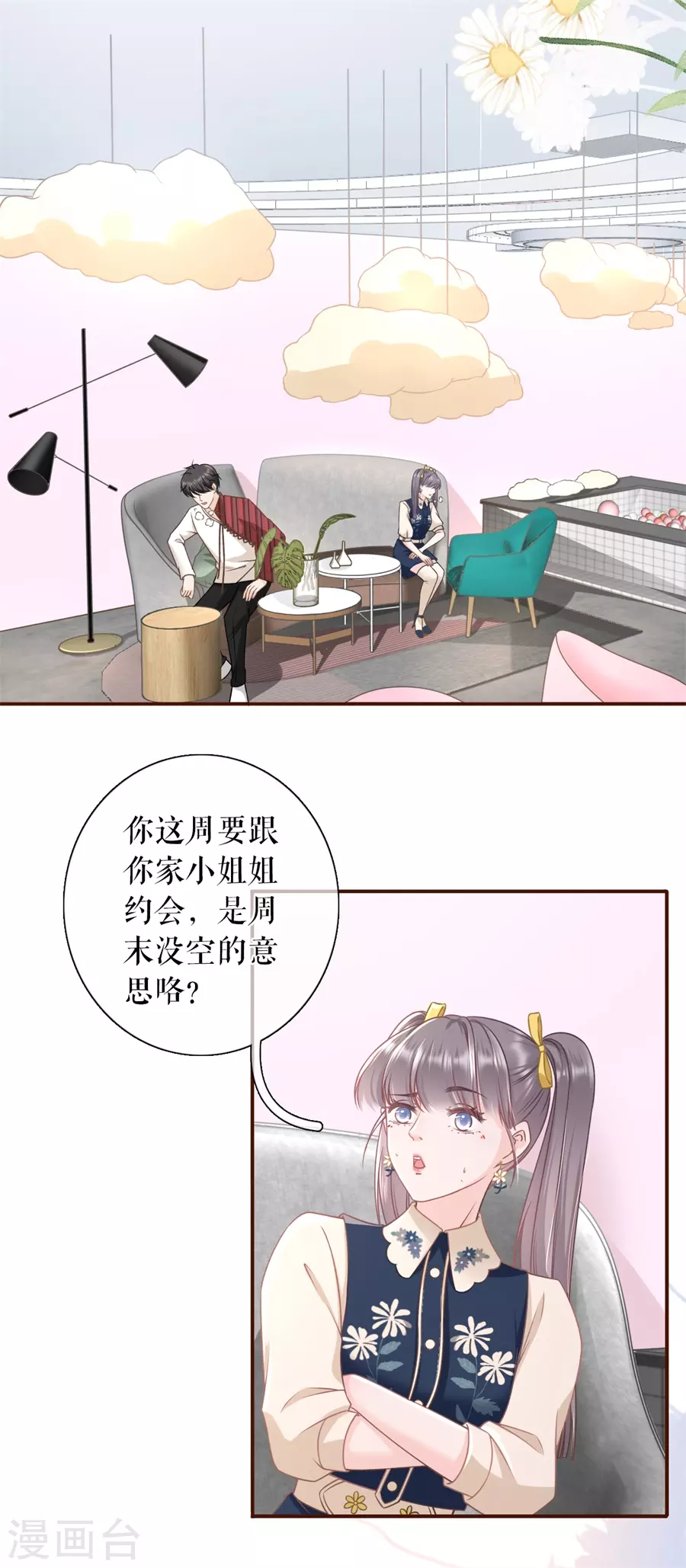 第57话 调查祁郁10