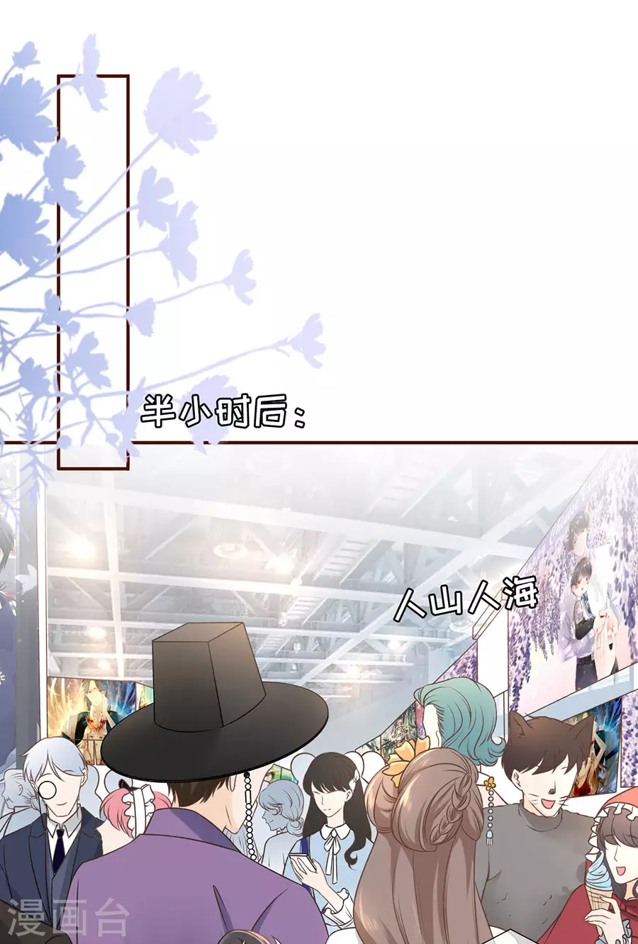 第60话 漫展6
