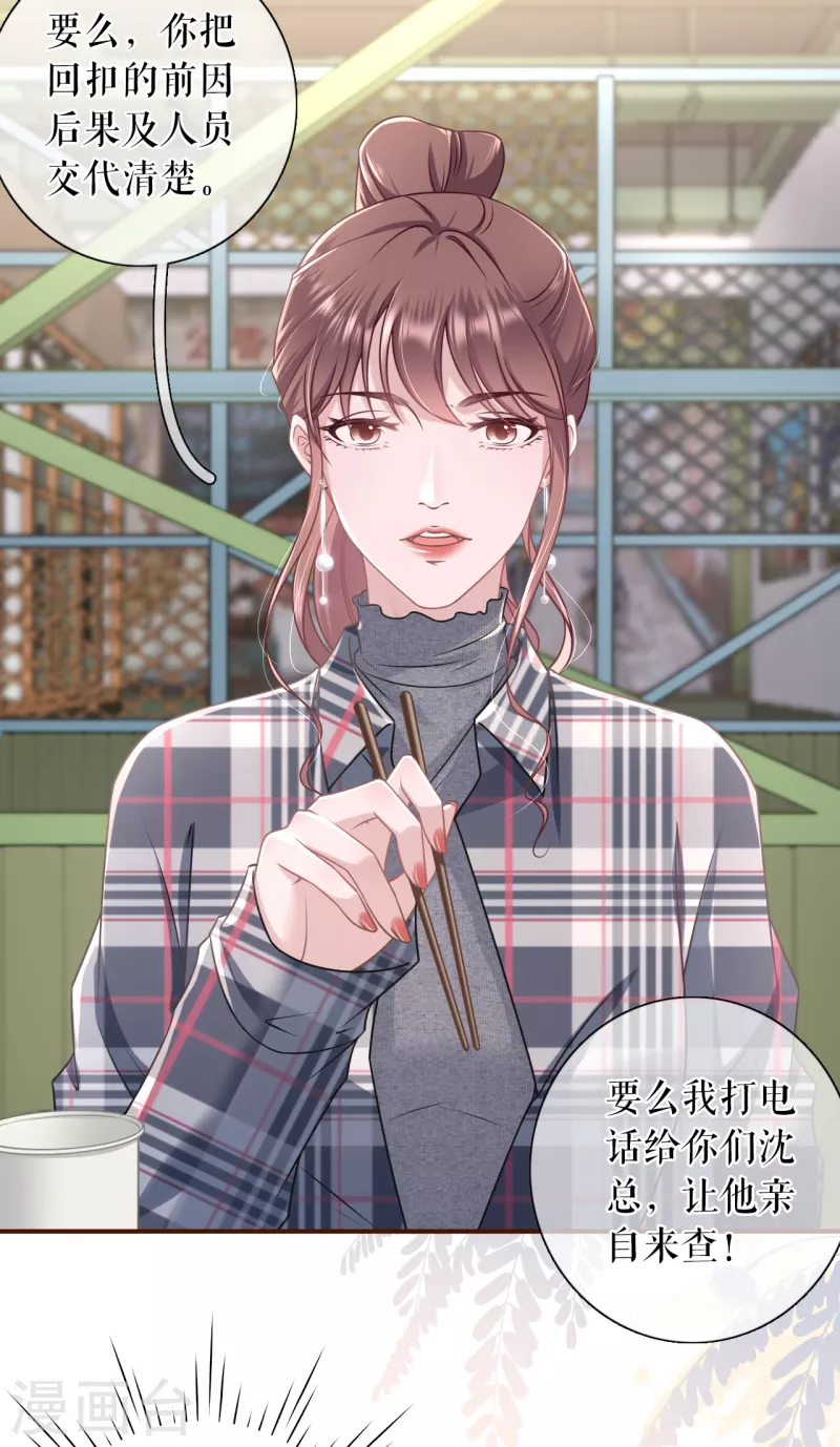 第105话 图穷匕现5