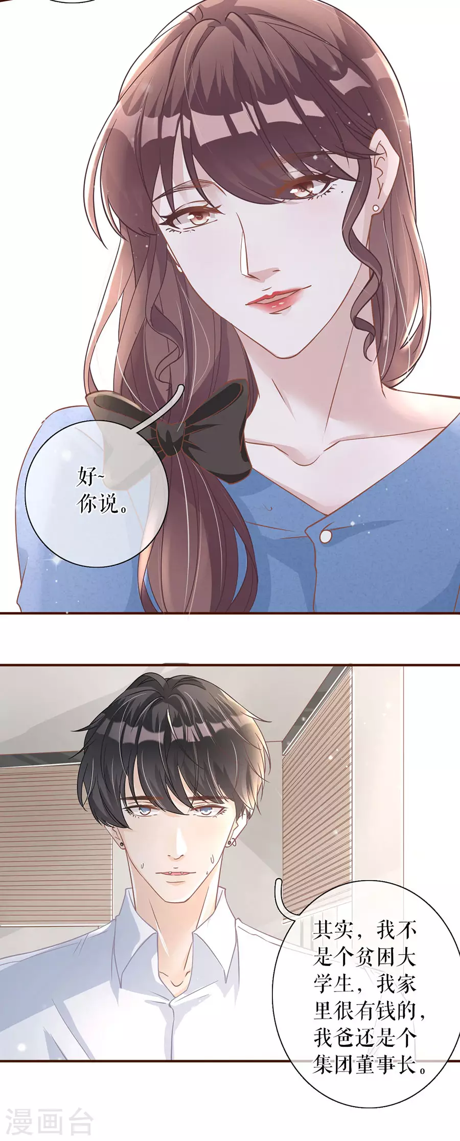第65话 真实的心意7