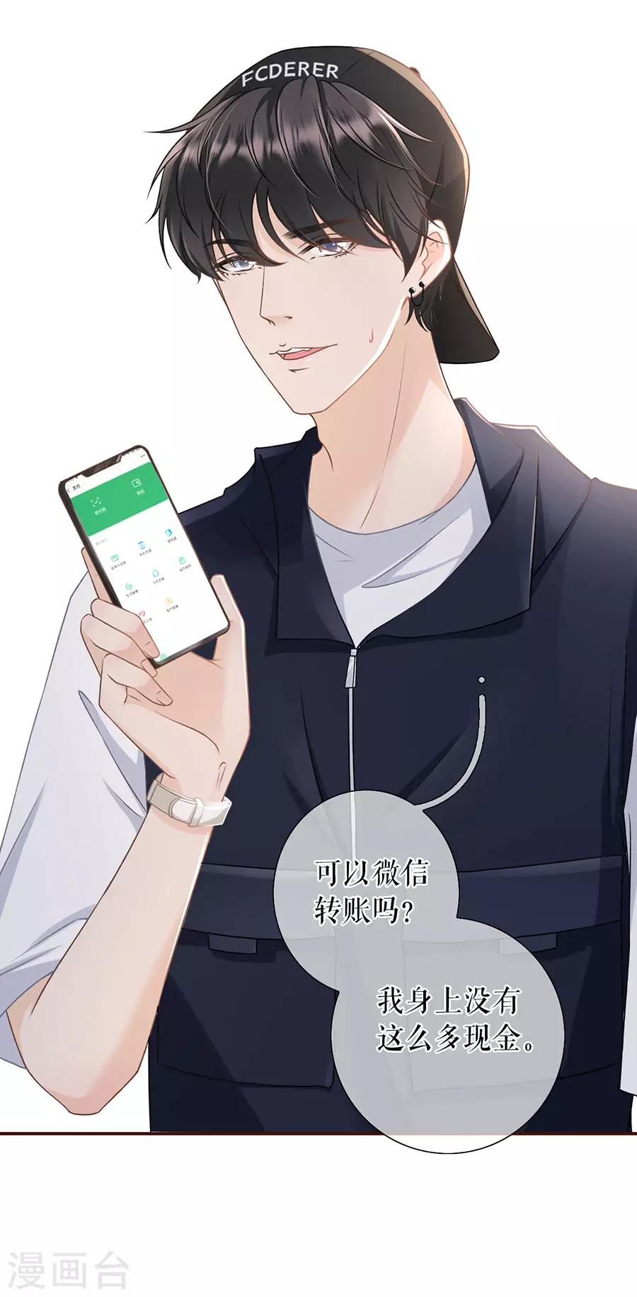 第25话 贫穷的祁郁7