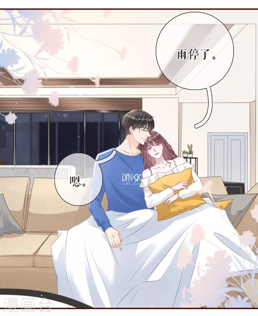 第59话 我的公主11
