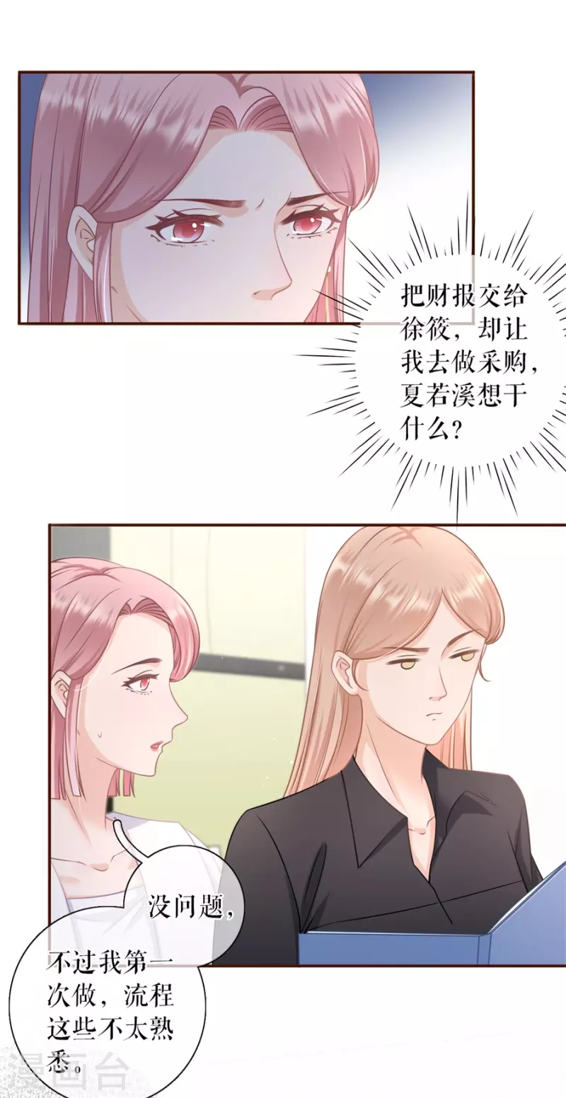 第87话 分配工作15