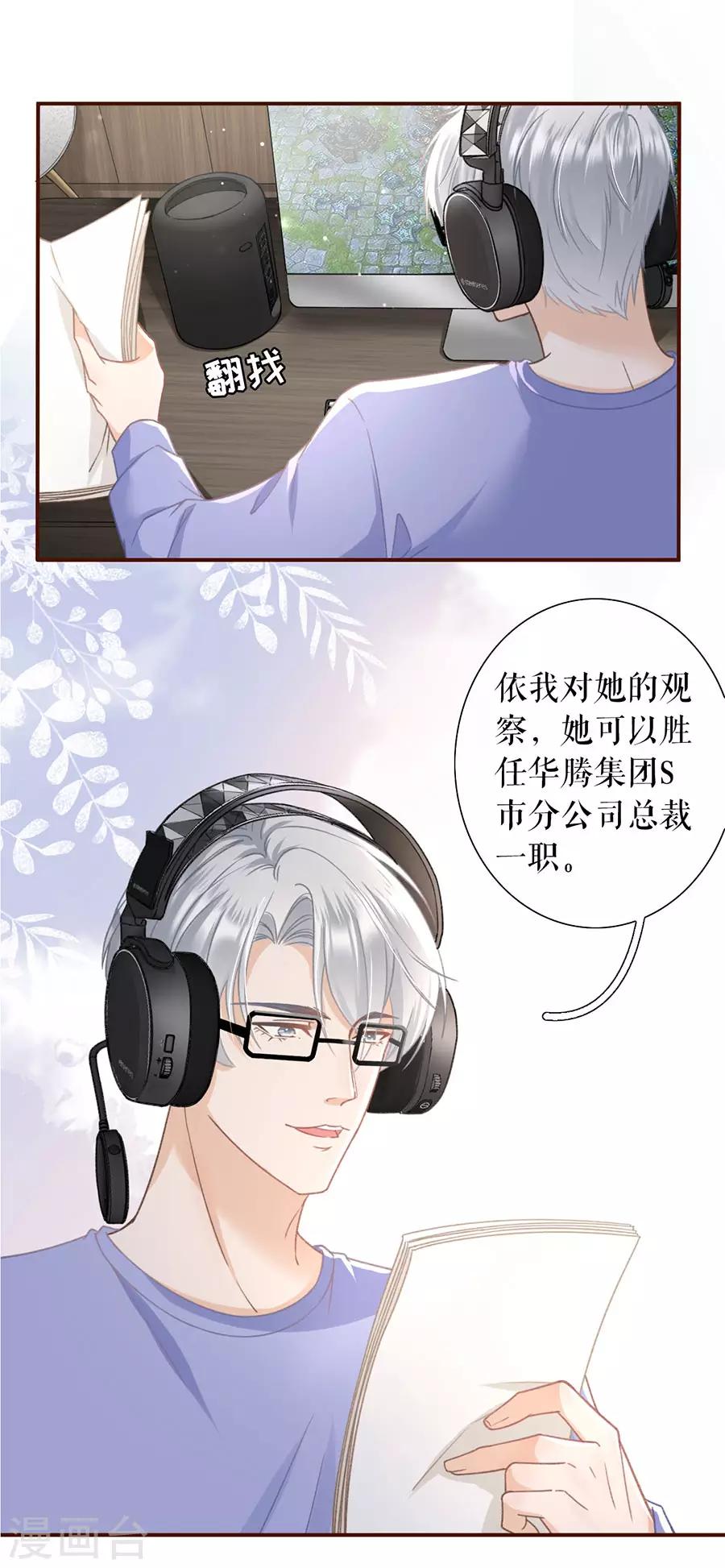 第39话 困扰和评价20