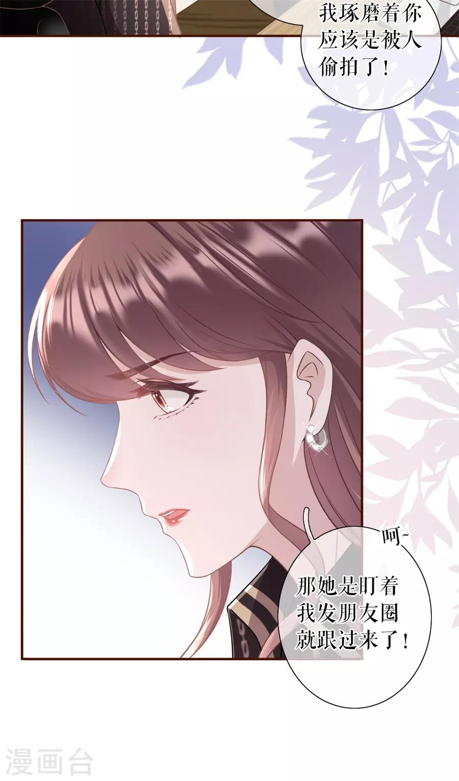 第23话 流言25