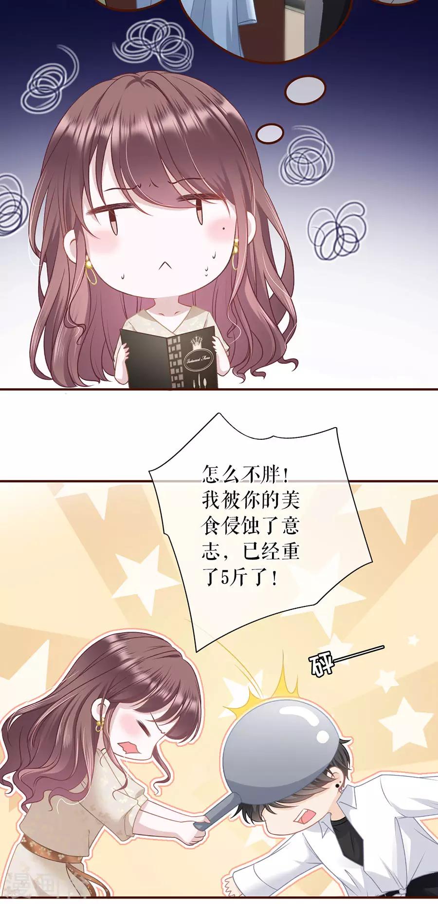 第38话 庆祝20