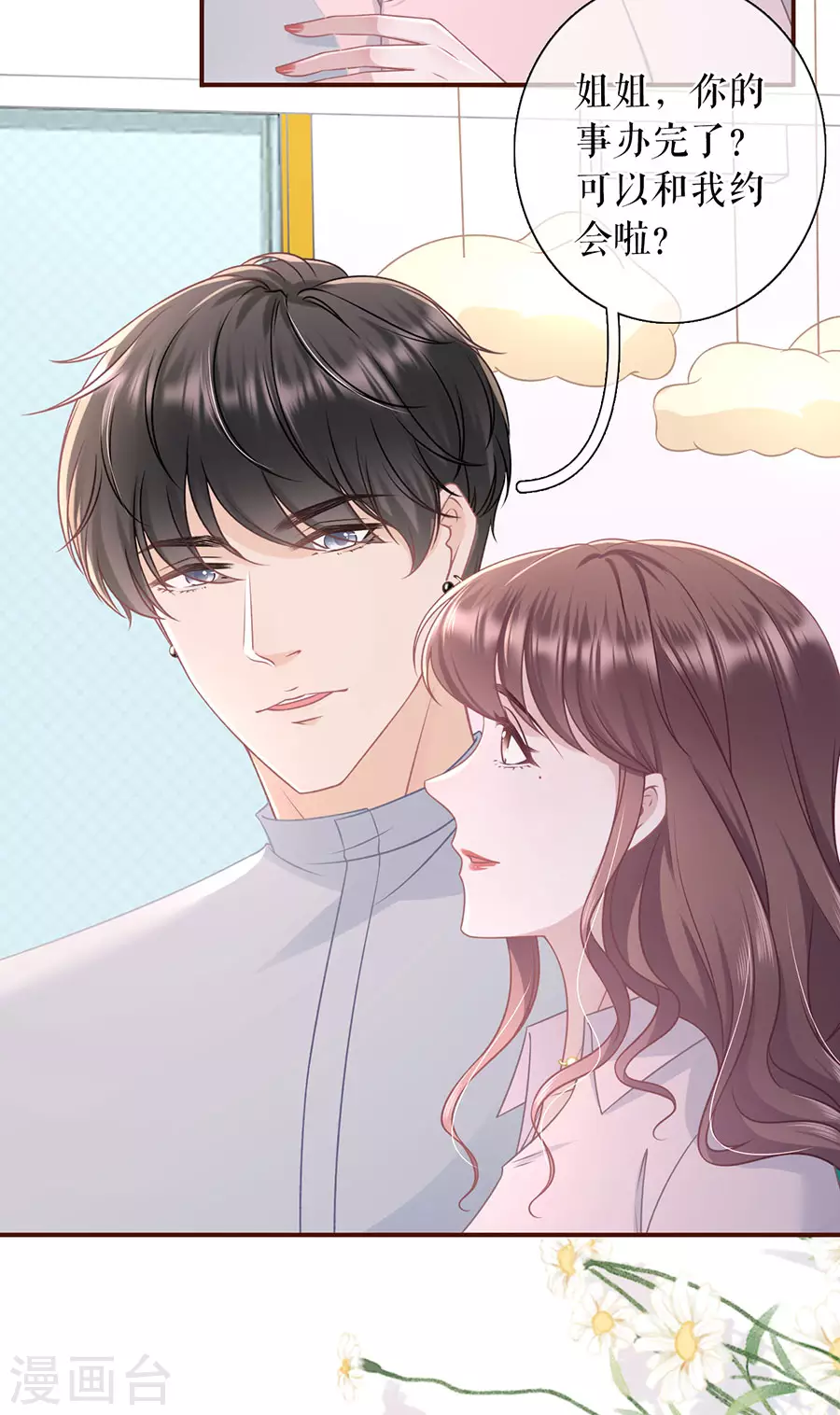 第79话 独一无二的玫瑰20