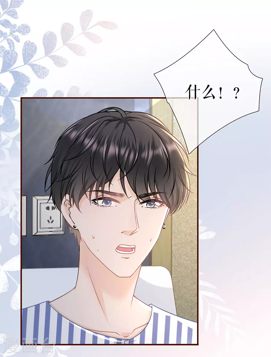 第69话 报平安8