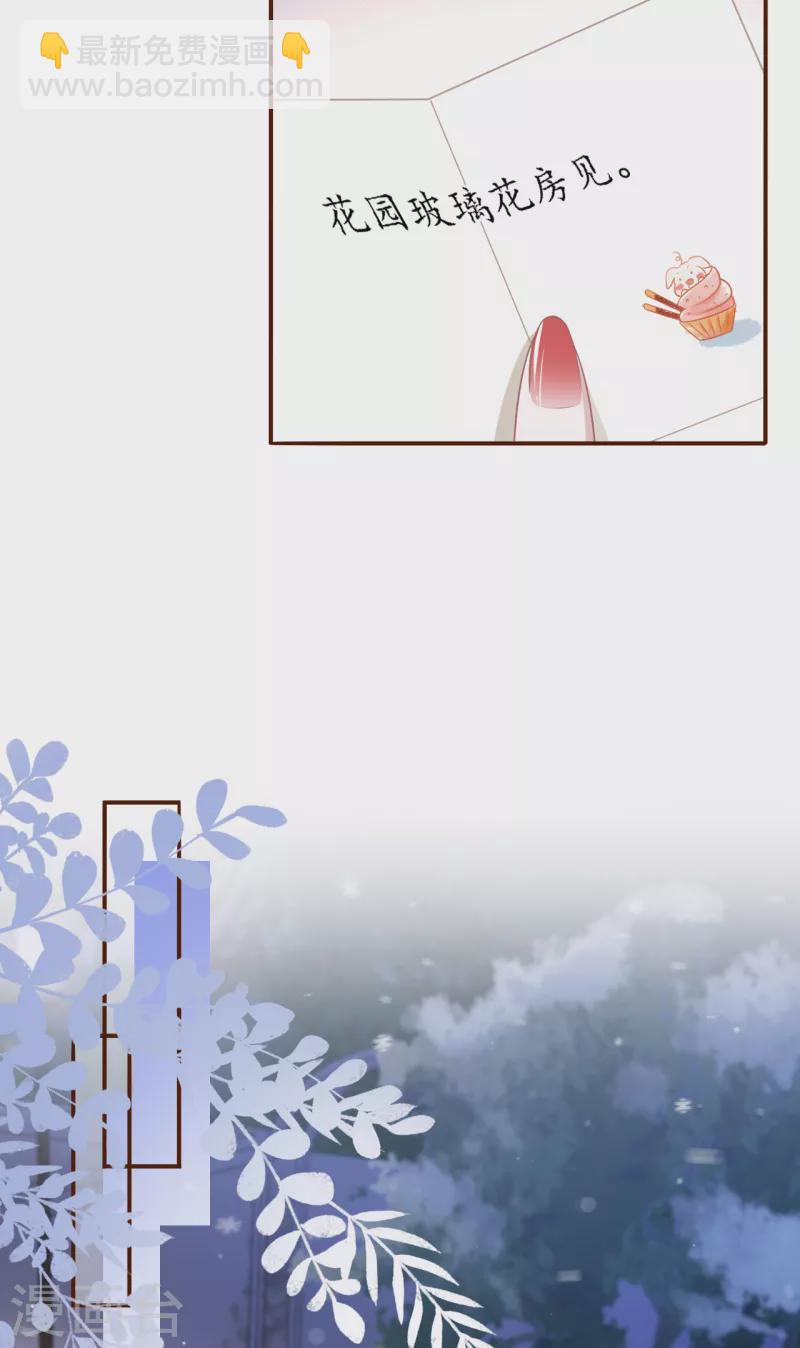 第109话 浪漫表白5