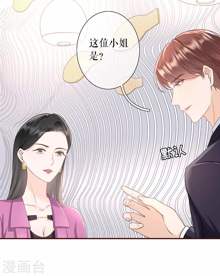 第27话 正牌男友11