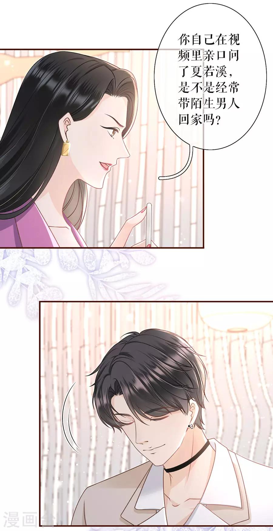 第28话 正面交锋5