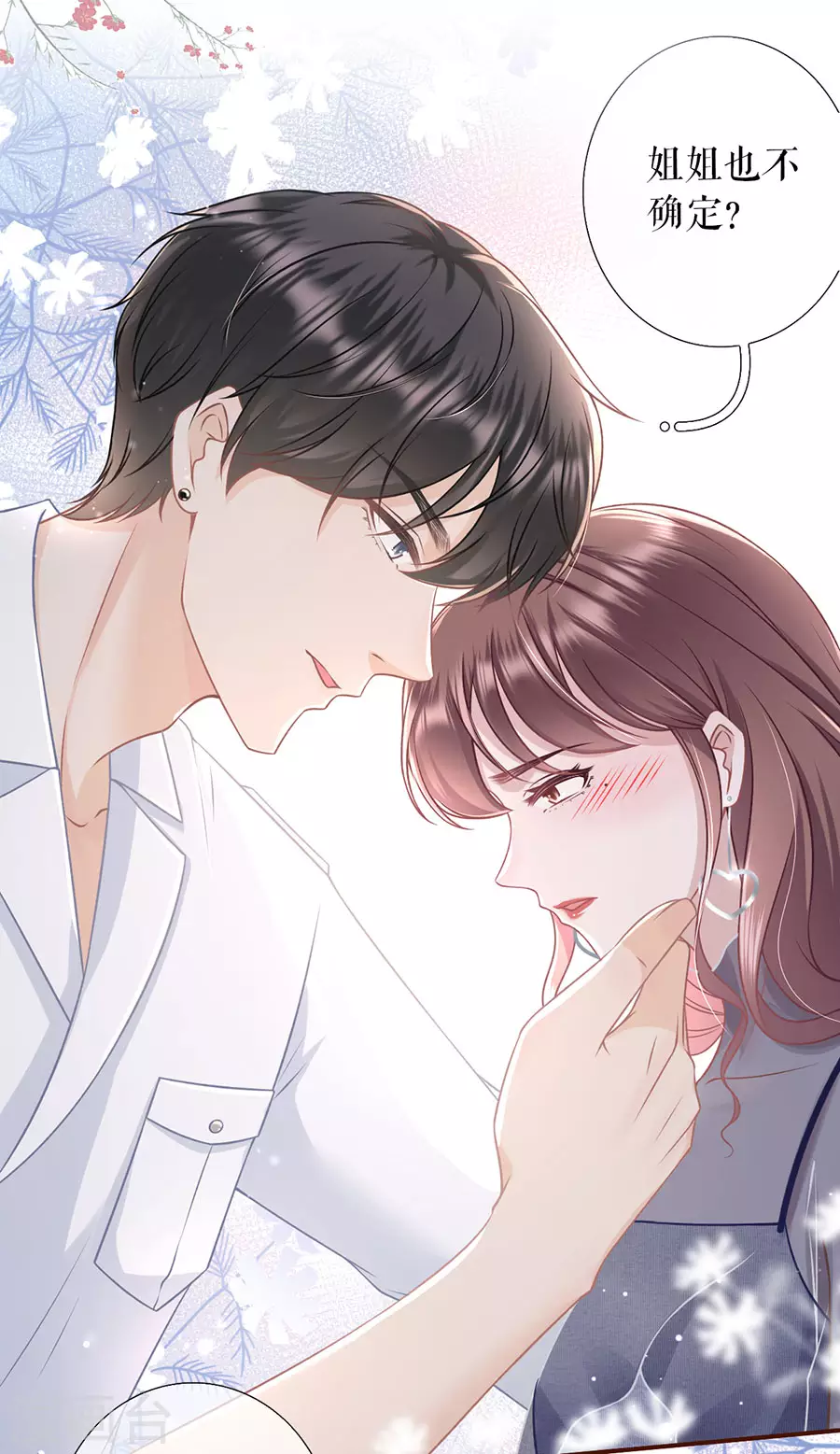 第55话 亲吻18