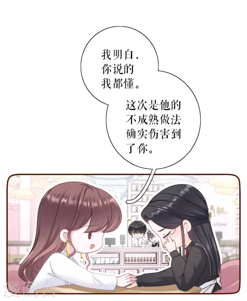 第94话 偷听被抓10