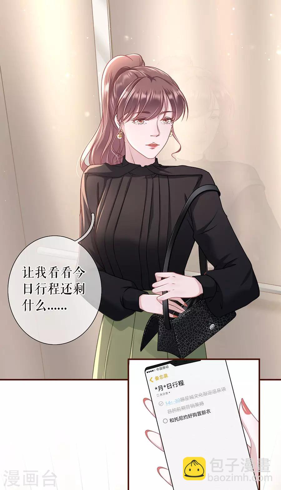 第33话 套路王3