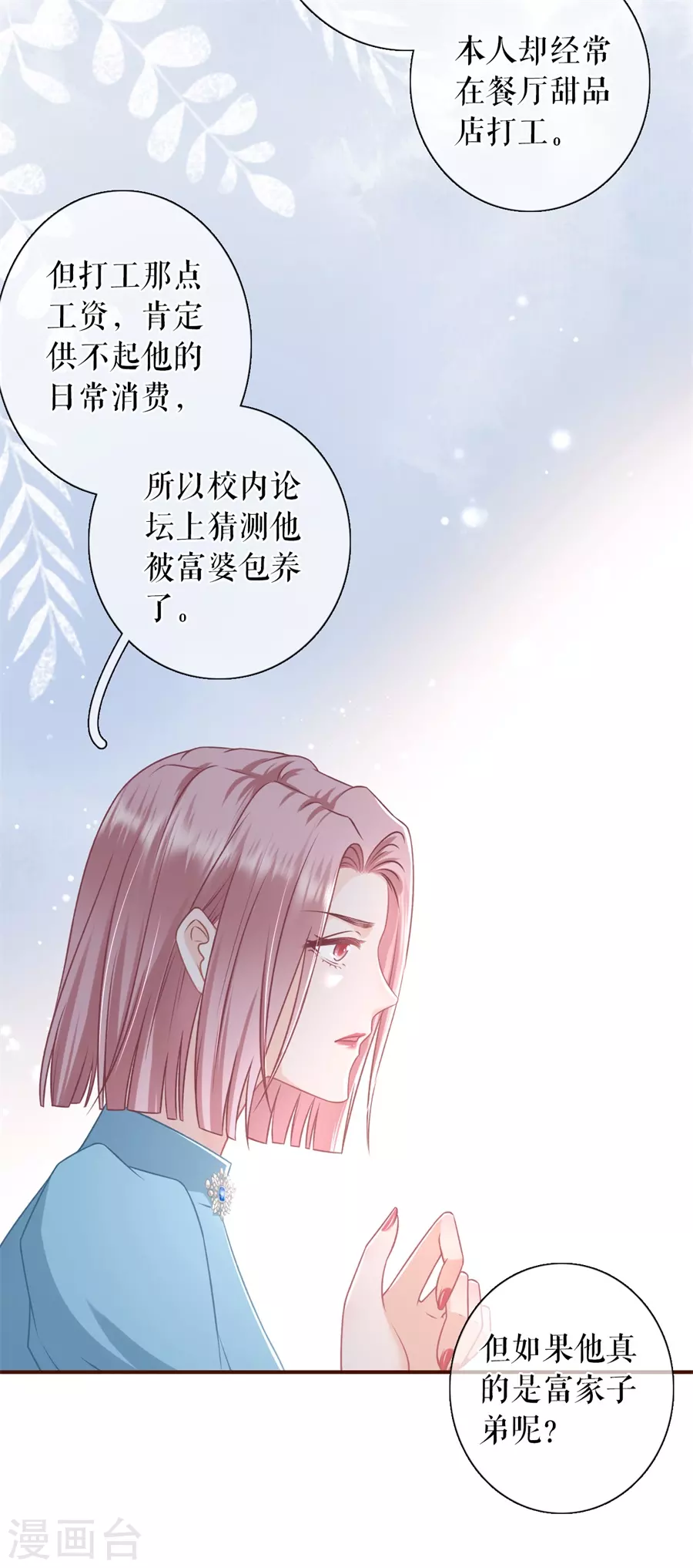 第57话 调查祁郁18
