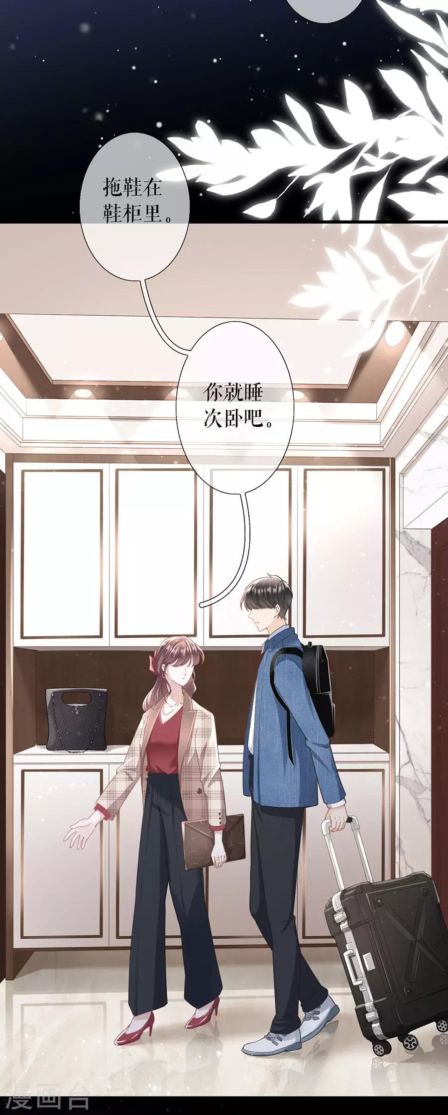 第11话 心动2
