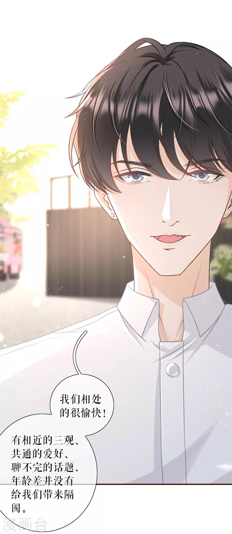第31话 喜欢的心意26