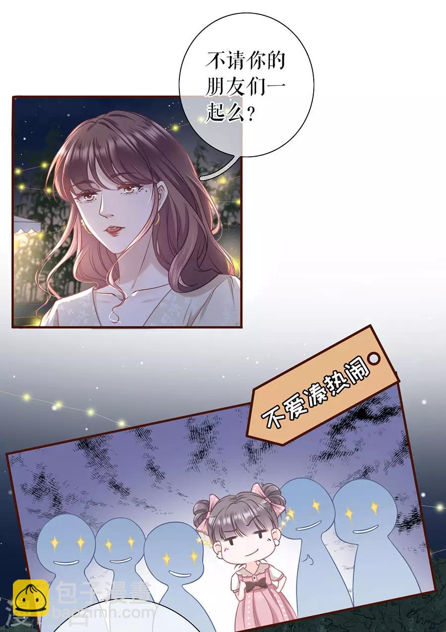 第38话 庆祝12