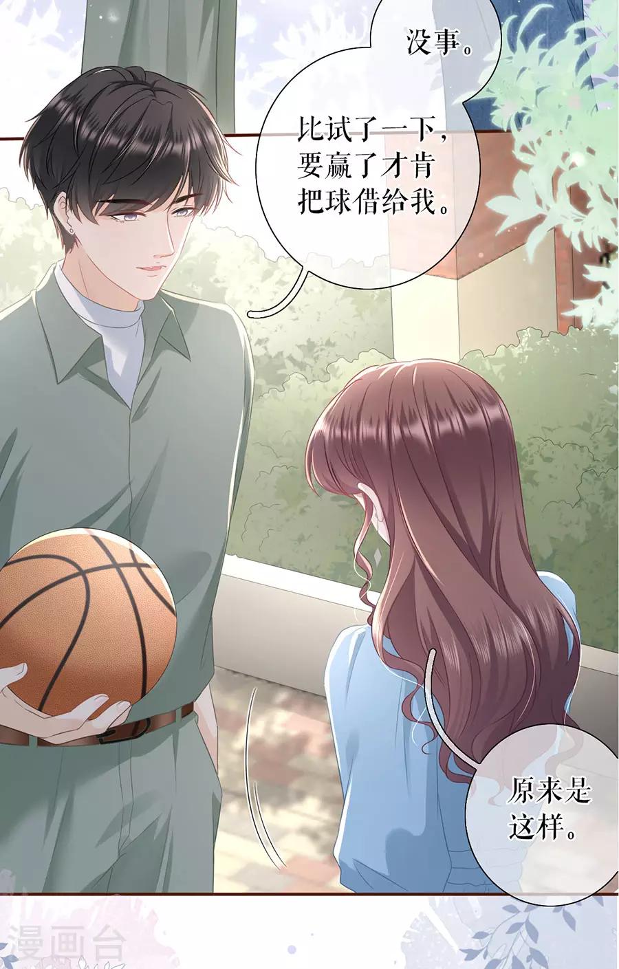 第45话 创造回忆18