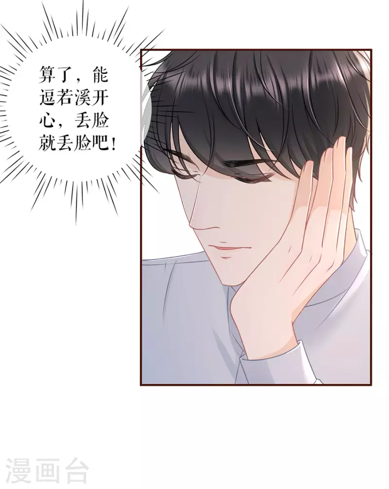第81话 定情信物11