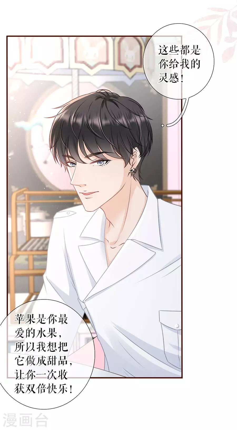 第54话 灵感缪斯21