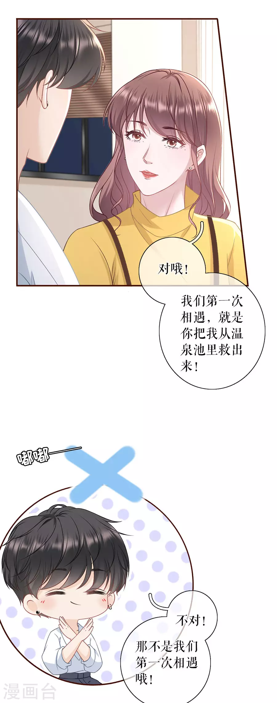 第63话 缘分9