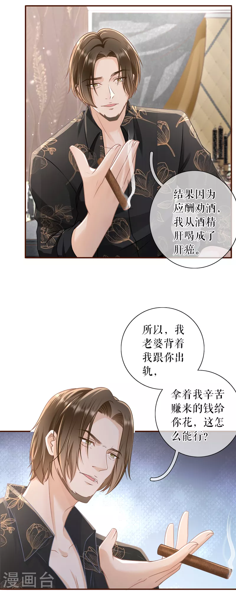 第107话 惩治渣男17