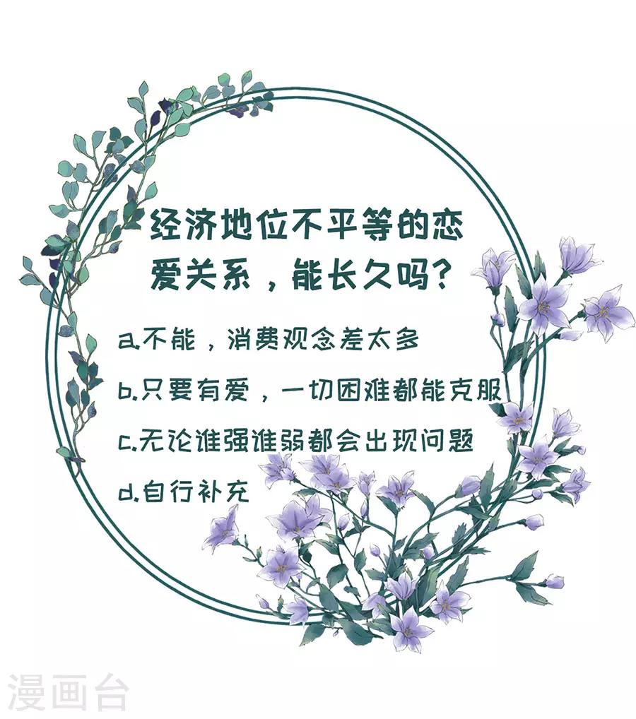 第24话 祁郁的打算23
